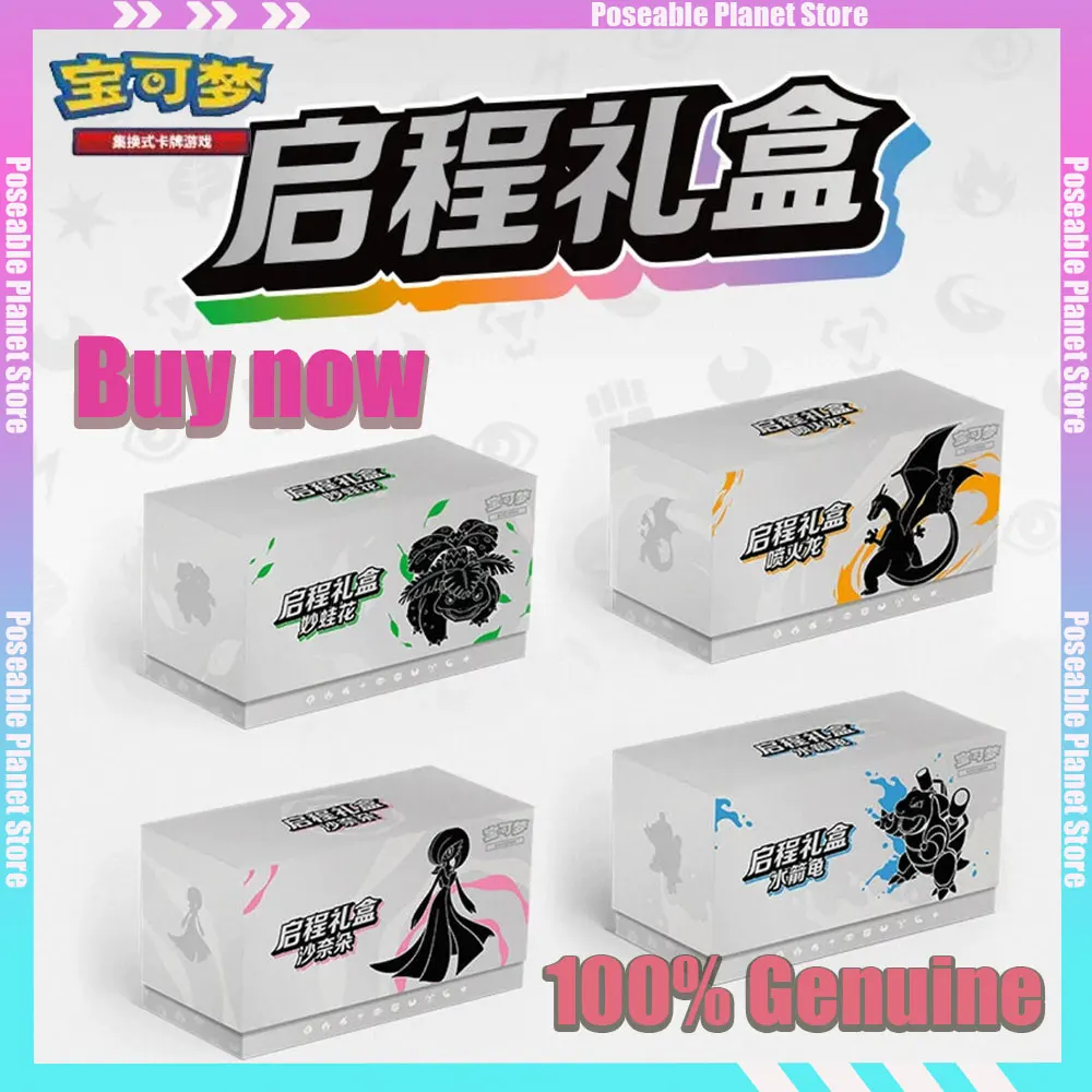 

In Stock 100% Original Pokemon Trading Card Game PTCG 151 Series Zhu Zi - Travel Road Chinese Gift Box Collection Christmas Gift