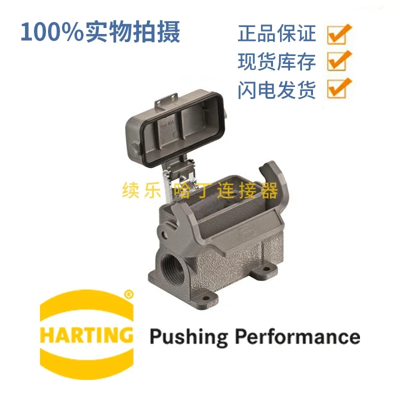 19200160295 HARTING HAN16A Heightened Lower Shell with Protective Cover