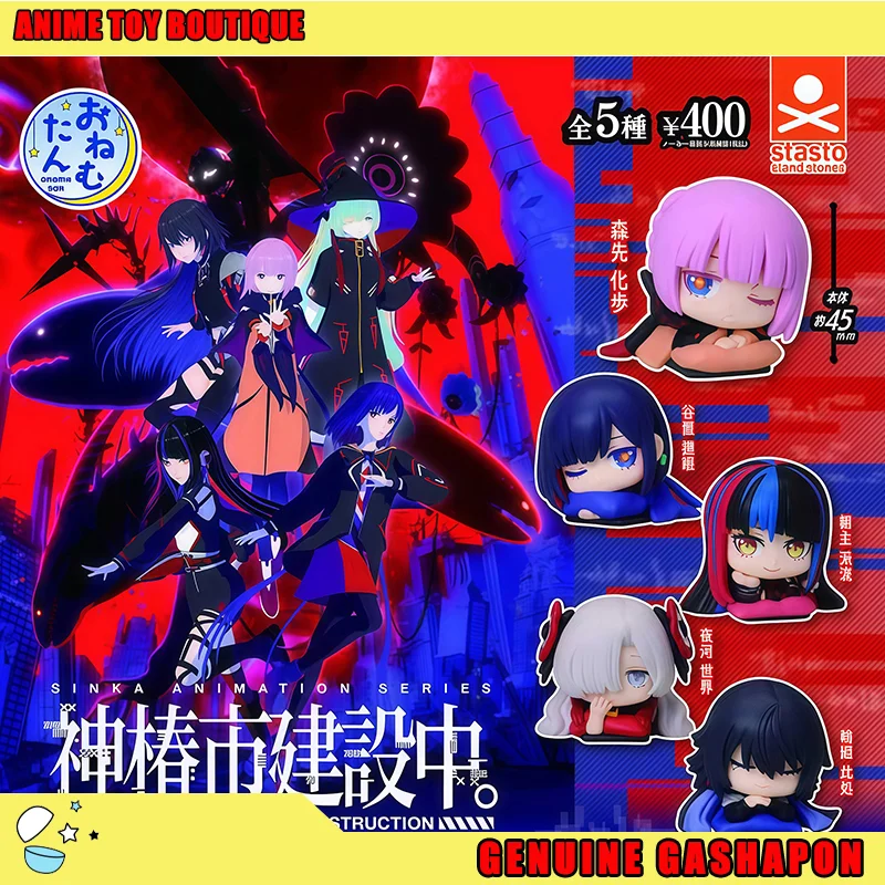 

Stasto Genuine KAMITSUBAKI CITY UNDER CONSTRUCTION Gashapon Ball Sleep Collection Ornaments Original