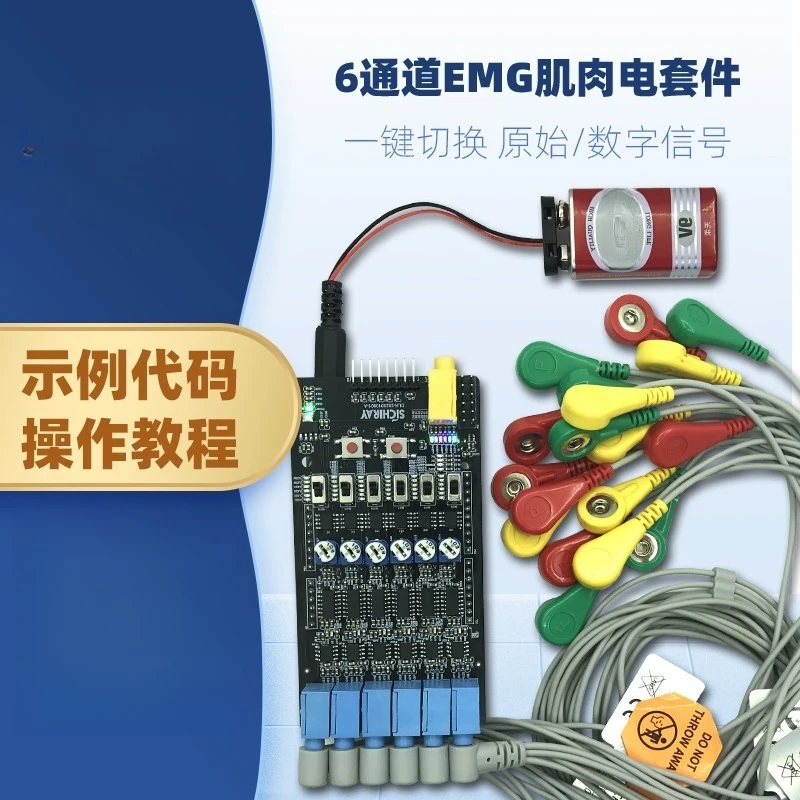 Development of Multi-channel SEMG Module with Six-channel SEMG Signal Acquisition