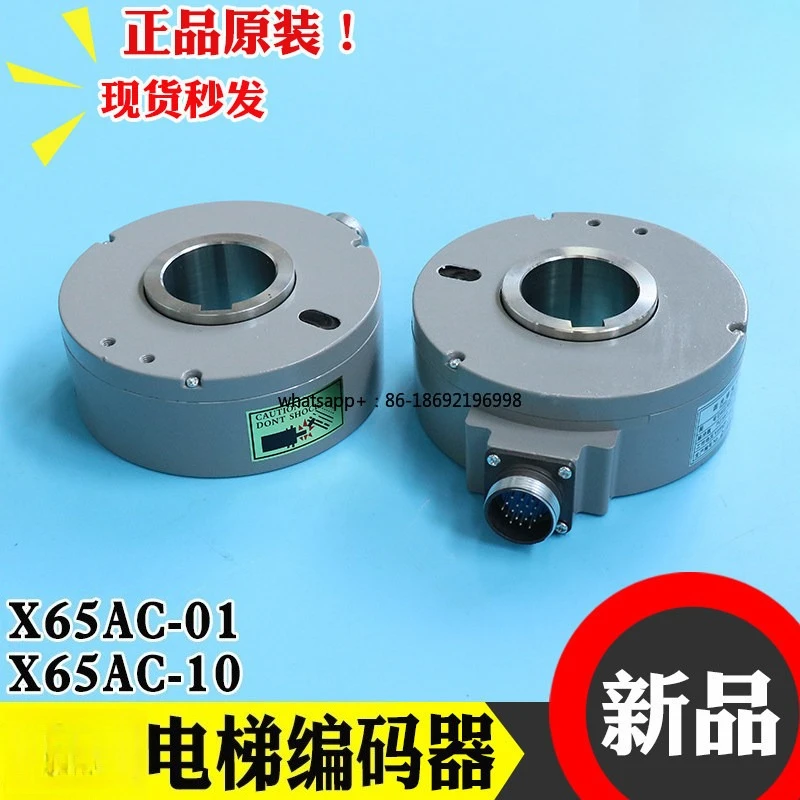 Circular Grating Encoder/HOPE Encoder X65AC-10/X65AC-01 Original DC12V DC15V