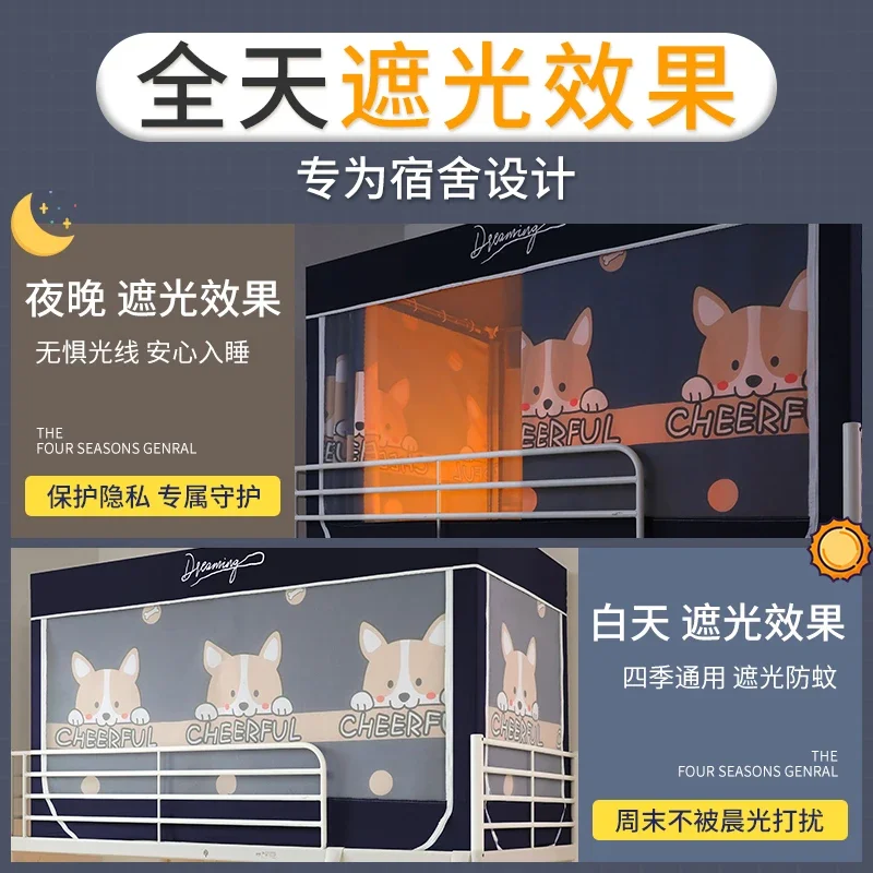 Mosquito Net Bed Curtain Integrated Dormitory Upper Cloth Dormitory Bunk Bed Universal Shading Anti-Fully Enclosed with Bracket