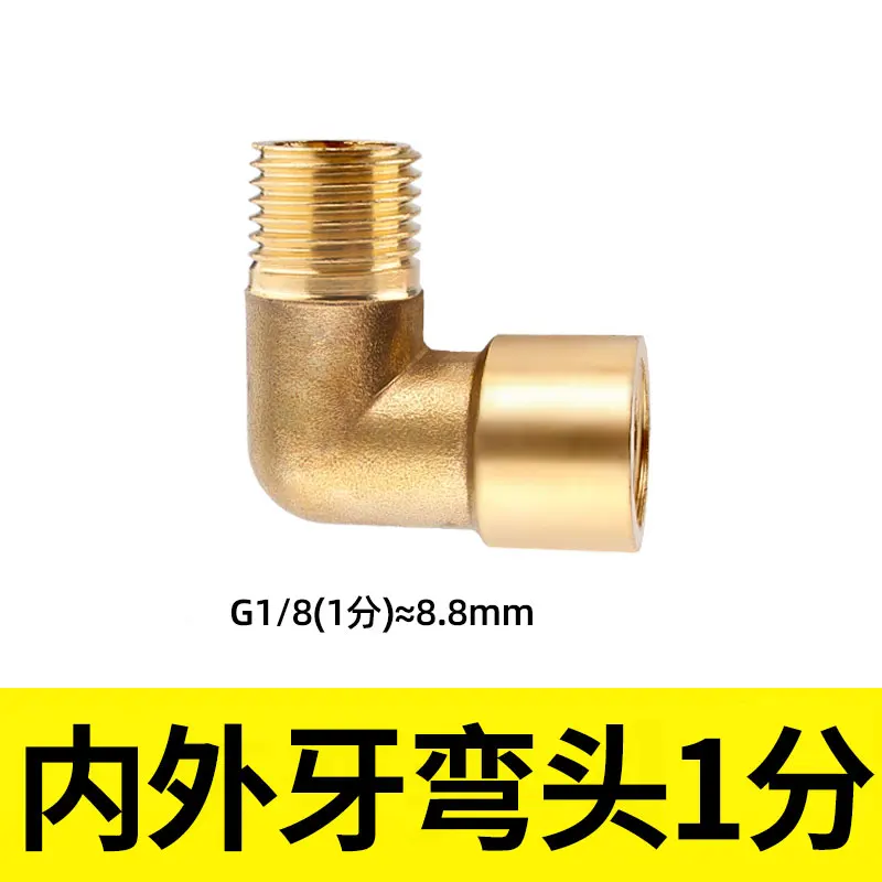 Pneumatic All Copper Joint Elbow External Internal Teeth Thread 1/2/3/4points 1/8 1/4 Connector for Plumbing Fittings