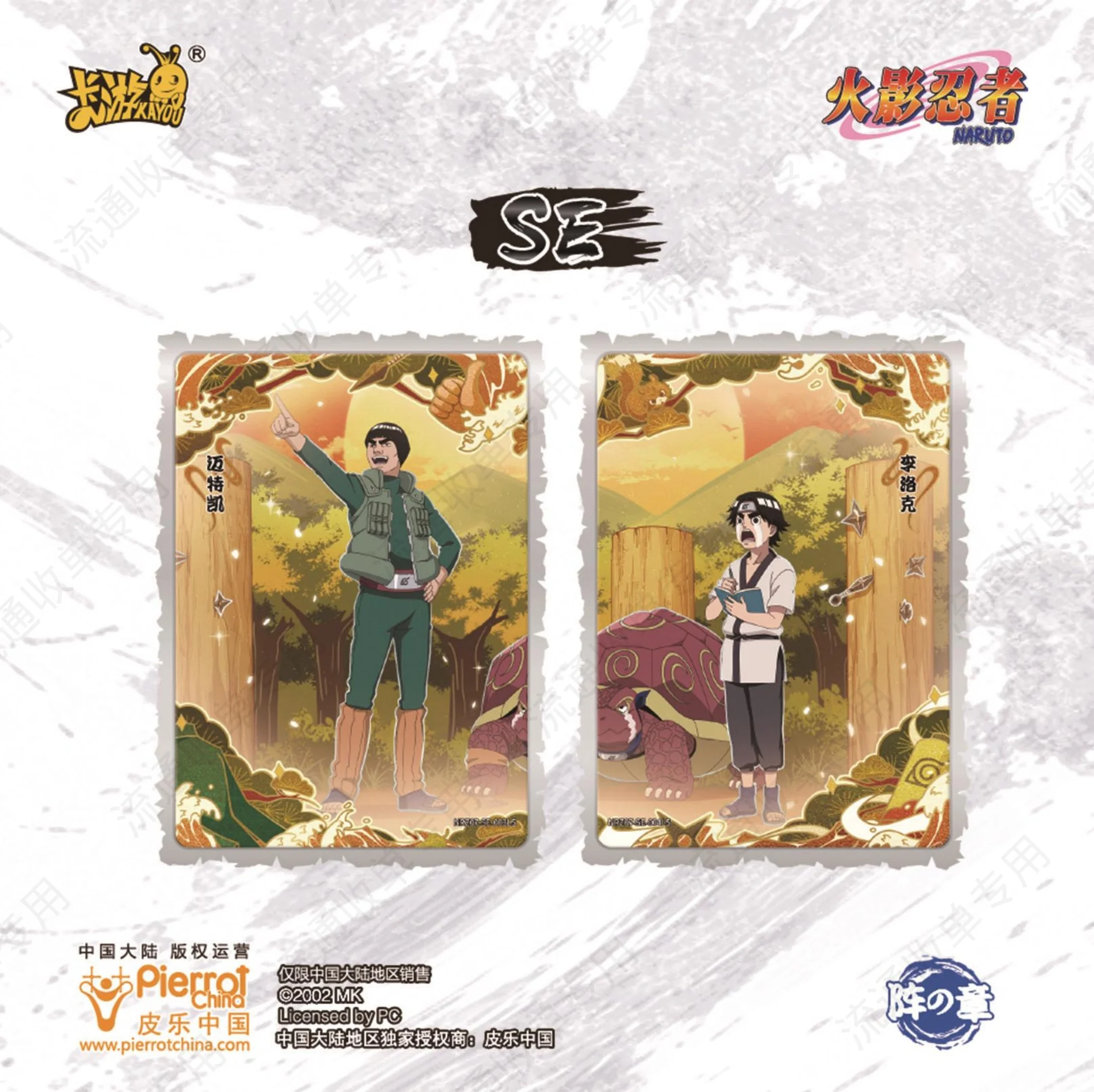 Board Game Naruto - KAYOU Naruto Holo Cartes de Collection