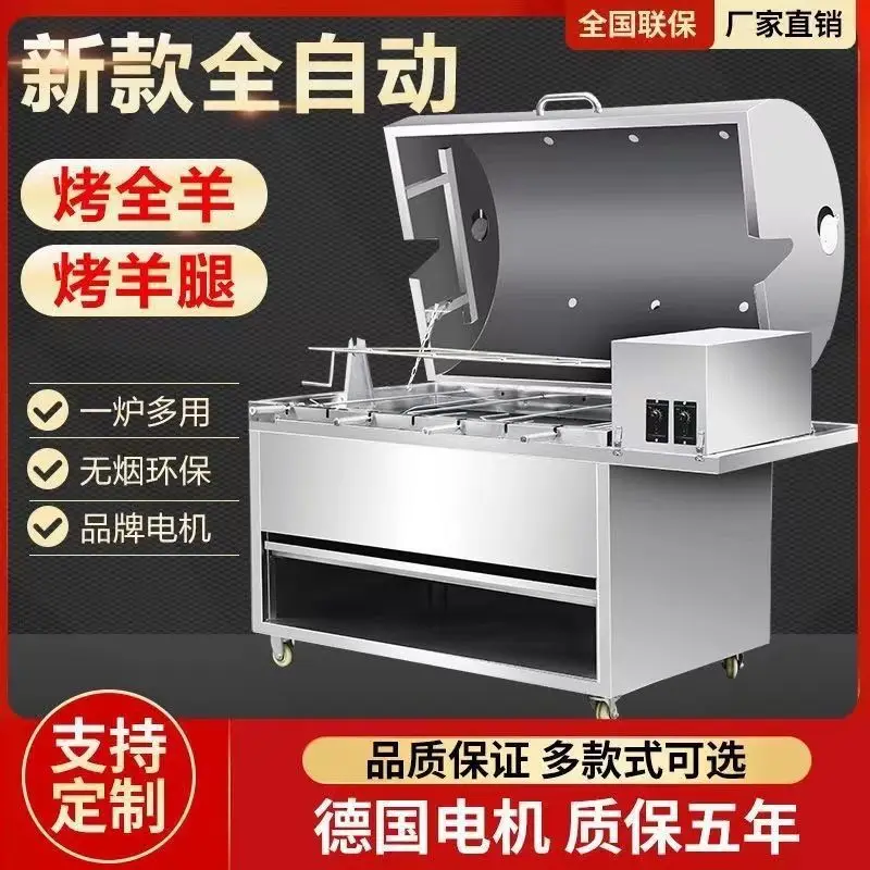 Automatic flip roast whole sheep stove roast sheep large lamb chops new special oven roast chicken commercial smokeless