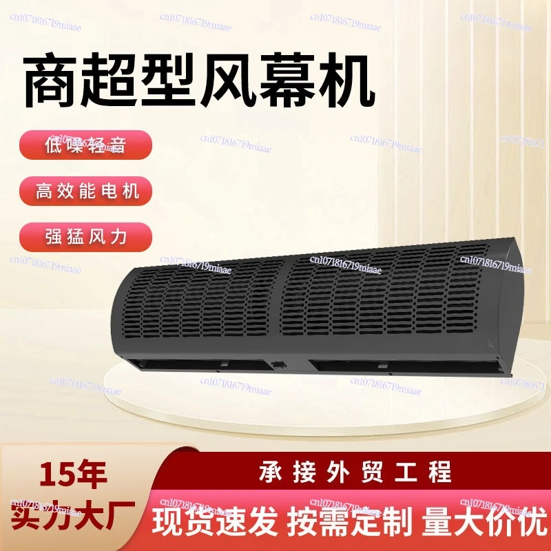 Quiet door cold storage supermarket door dedicated fan 1.5/1/2 meters air curtain