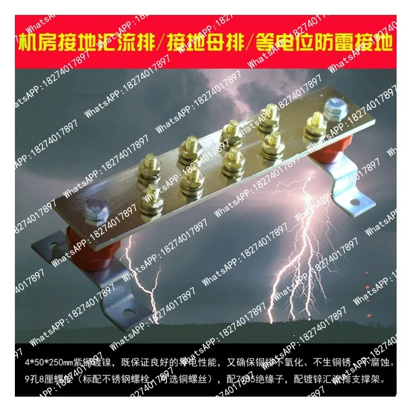 Busbar T2 copper equipotential grounding terminal / bus bar network room / insulator support frame screw