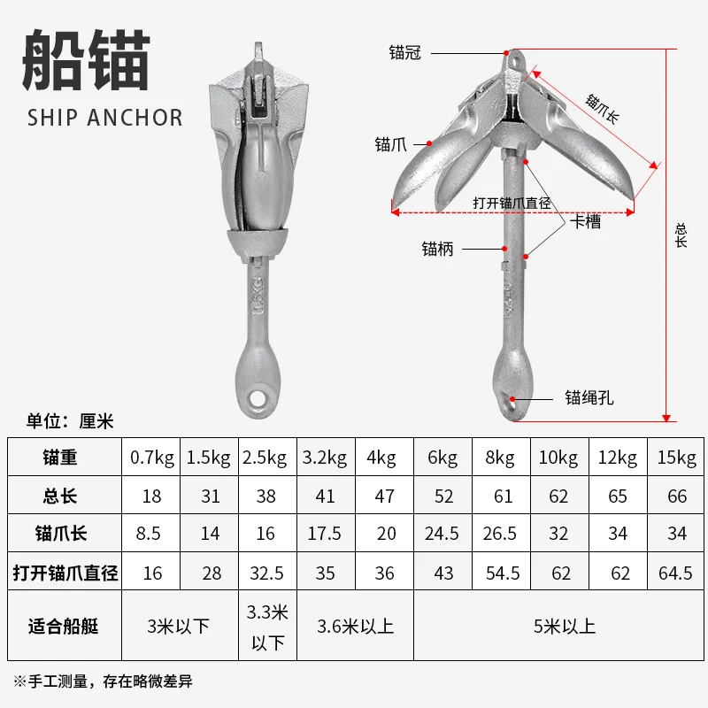 Marine folding anchor speedboat assault boat special fixed carbon steel iron anchor inflatable fishing boat
