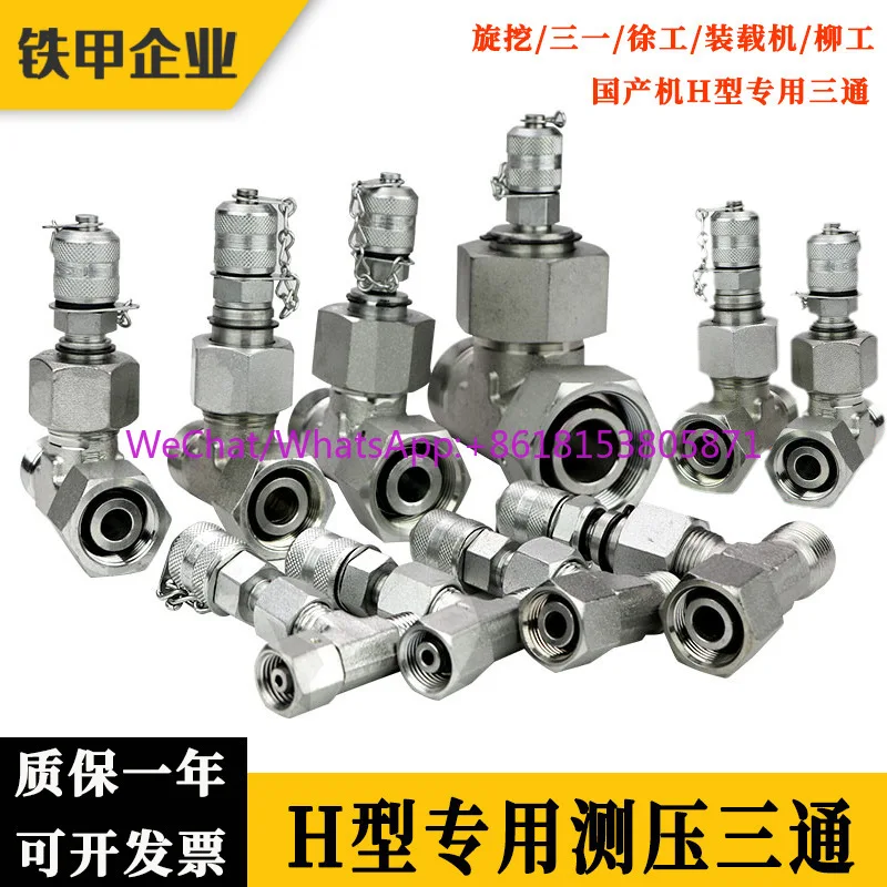 

Тройник для измерения давления в экскаваторе, гидравлический, H-образный, с конусом 24 градуса, для роторных работ