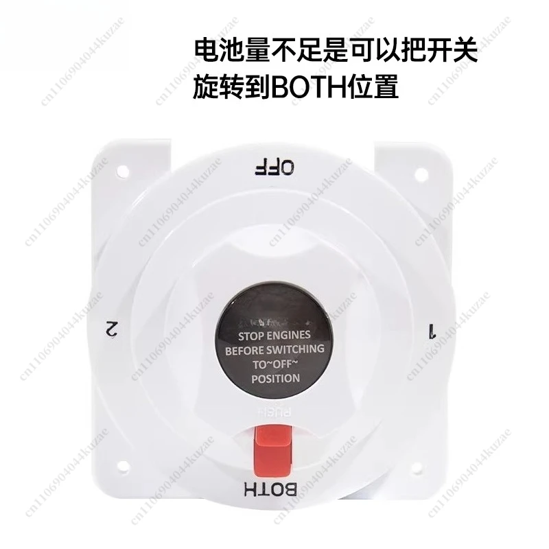 Dual Battery Selective Switch, DC Master Electric Switch for Marine Yacht & RV