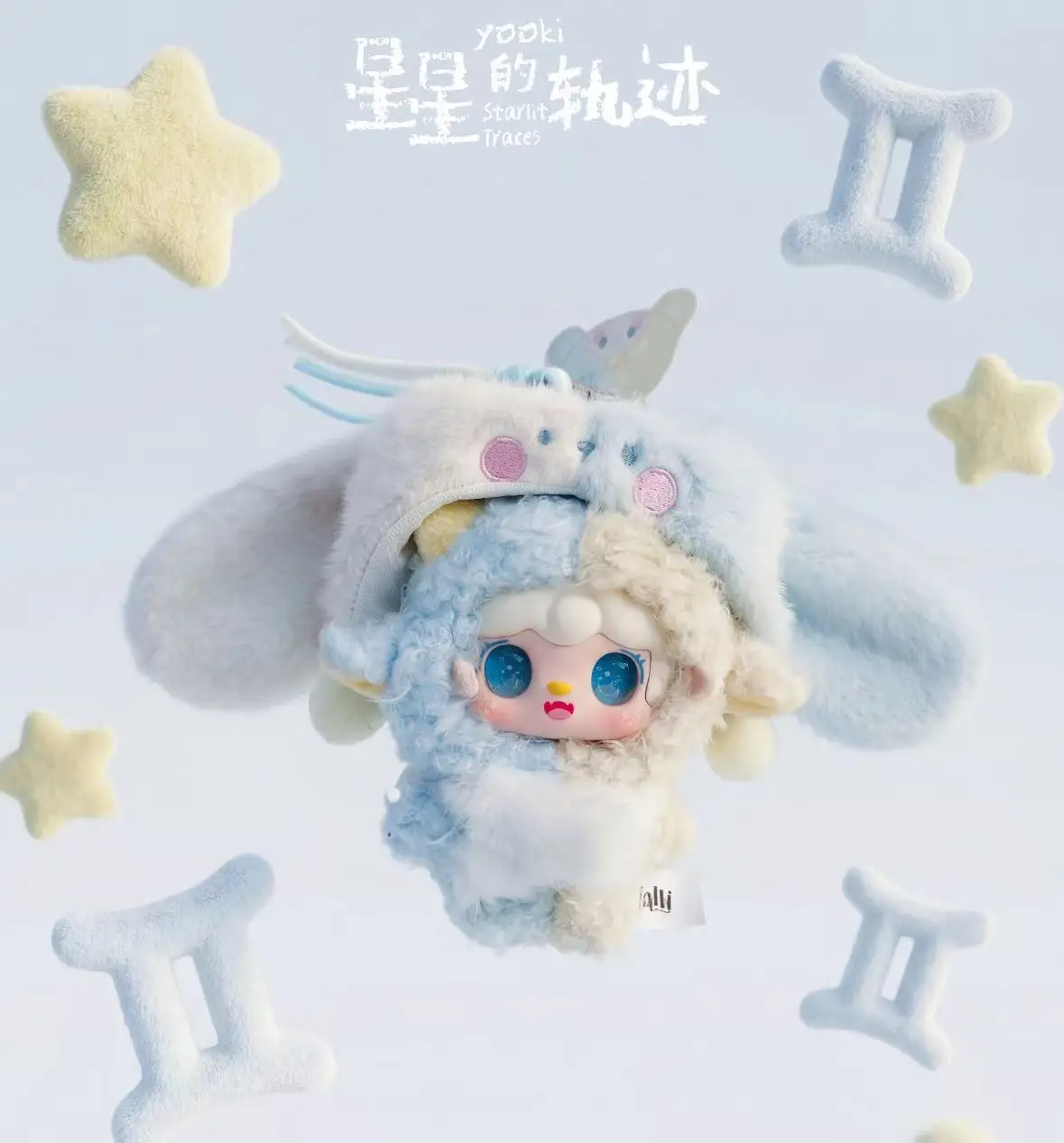 

Genuine Yooki Stars Trajectory Series Blind Box Original Version Twelve Zodiac Signs Cute Pendant Toy For Girls Birthday Gift