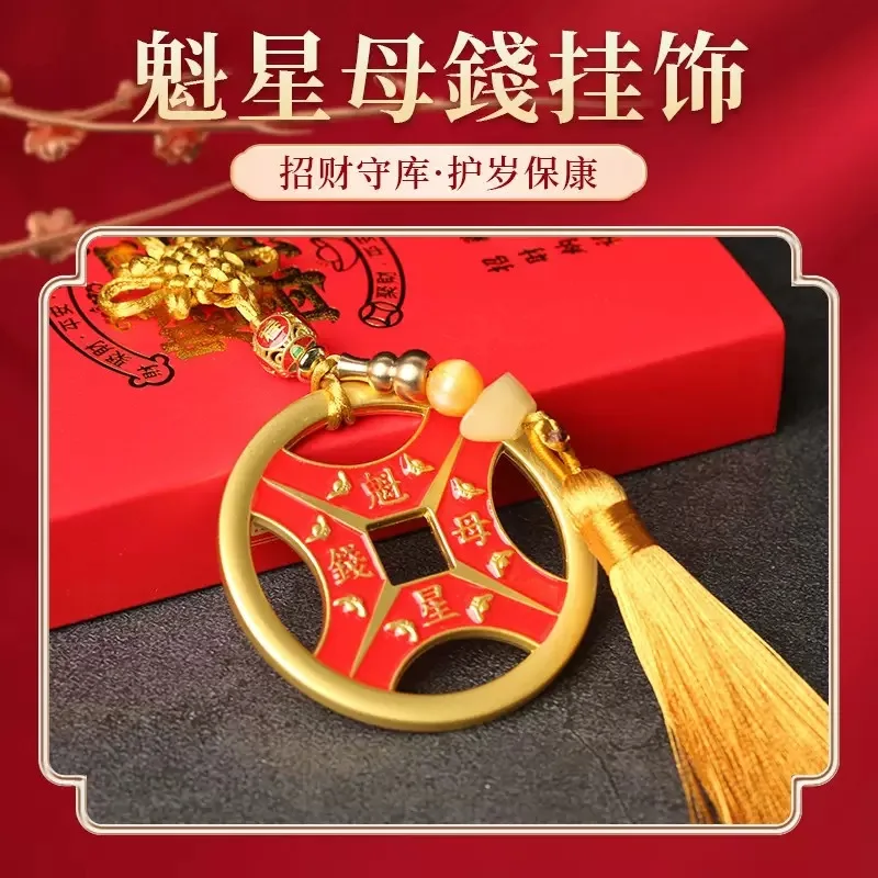 2026 Chinese Style Kui Xing Mother Coin Hanging Ornament With Tassel For Car Mirror Student Bag Study Blessing Decor Gift Box