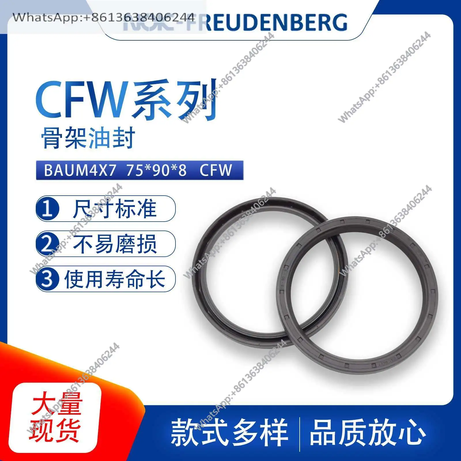 

1pc Germany CFW original BAUM4X7 size 75 * 90 * 8 skeleton oil seal seal fluorine rubber wear-resistant spot supply