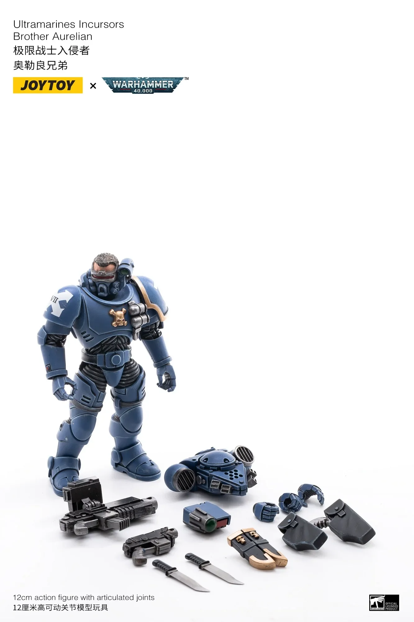 Joytoy Warhammer 40K 1/18 figurki Ultramarines Incursor Brother Aurelian figurki zabawki modele wojskowe
