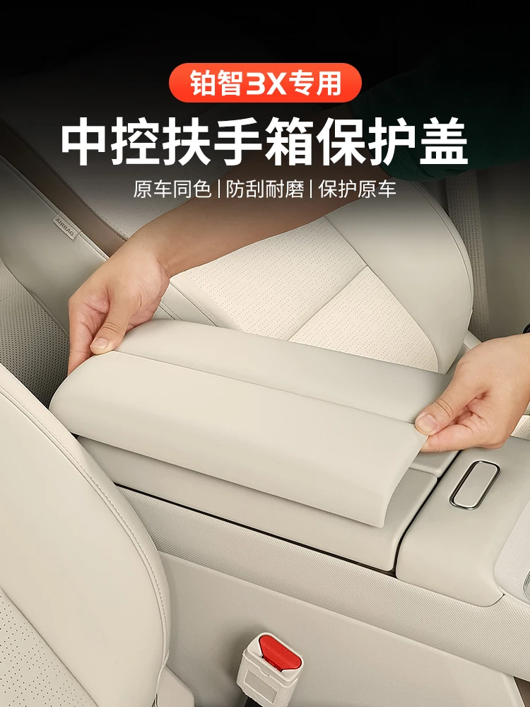 

Для Toyota Bz3X ABS кожаный подлокотник центрального управления панель декоративная рамка