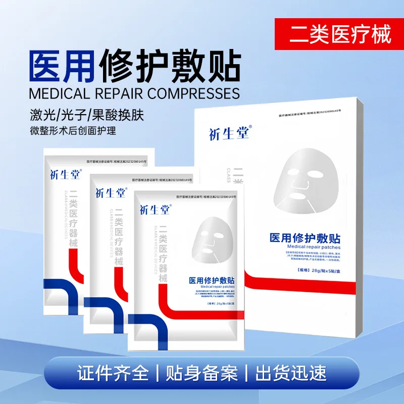 

Mask Medical Grade Class II Mechanical Font Size Facial Repair Application Cold Compress Sterile Sensitive Muscle Hydrating