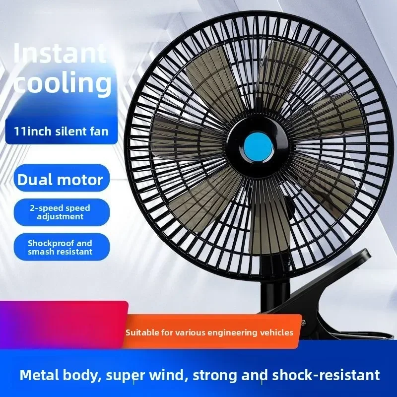 Durable Car Fan 24v High Power Strong Wind Strong Refrigeration Van 12v General Car Truck Silent Electric Fan