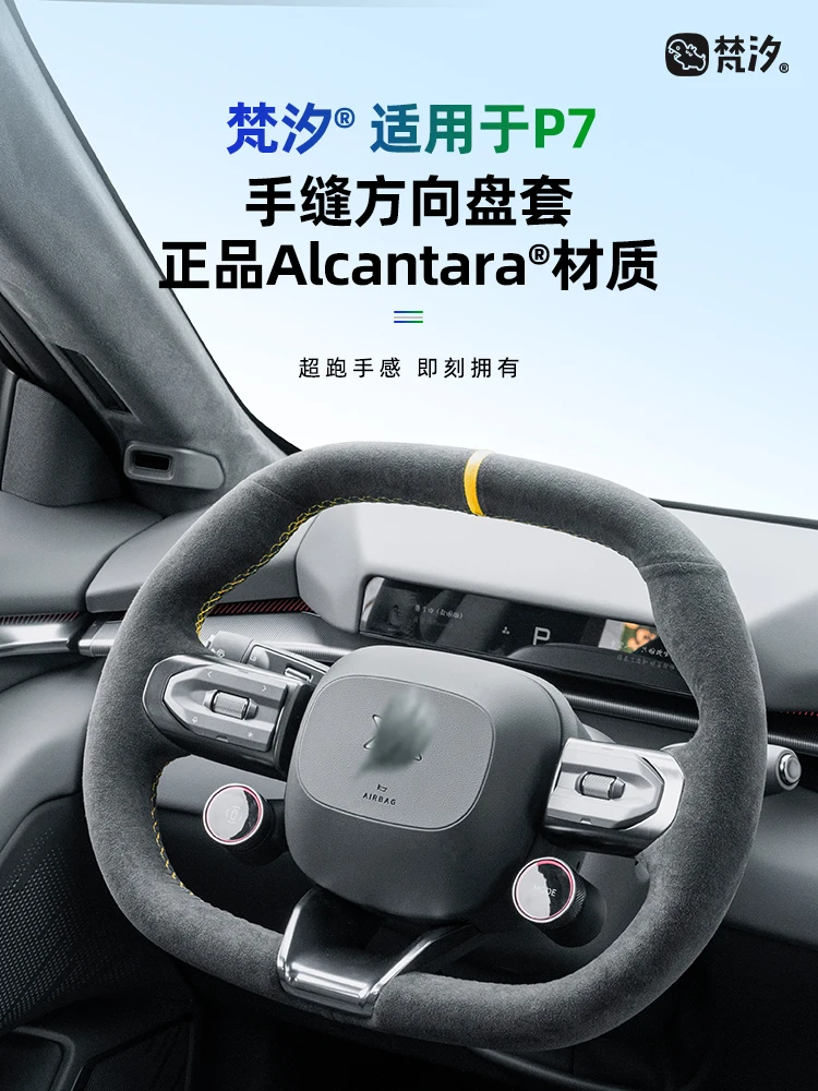 

For Xpeng P7 2025 Alcantara DIY Hand Sewn Steering Wheel Handle Cover Interior Accessories