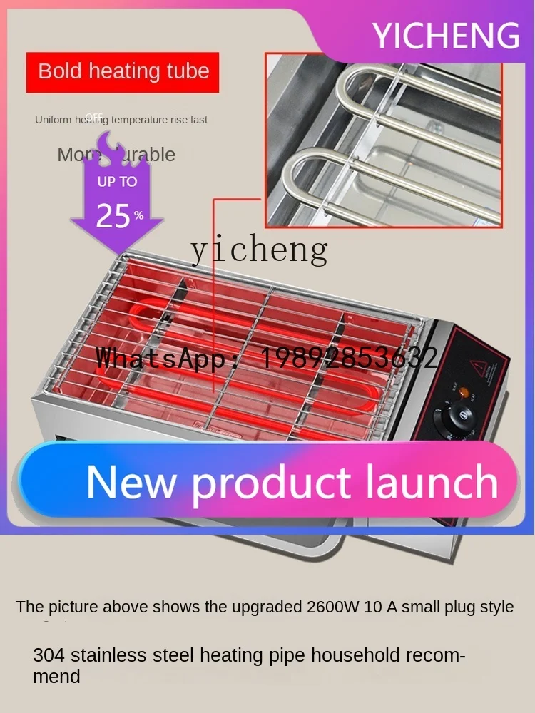 

Electric Oven Household Barbecue Smoke-Free Kebabs Indoor Small Party Mutton Cubes Roasted on a Skewer Barbecue Oven