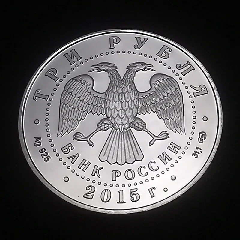 العملات التذكارية للحرب الوطنية الروسية، الذكرى السبعين من النصر في حرب المقاومة ضد اليابان، تذكارية #3