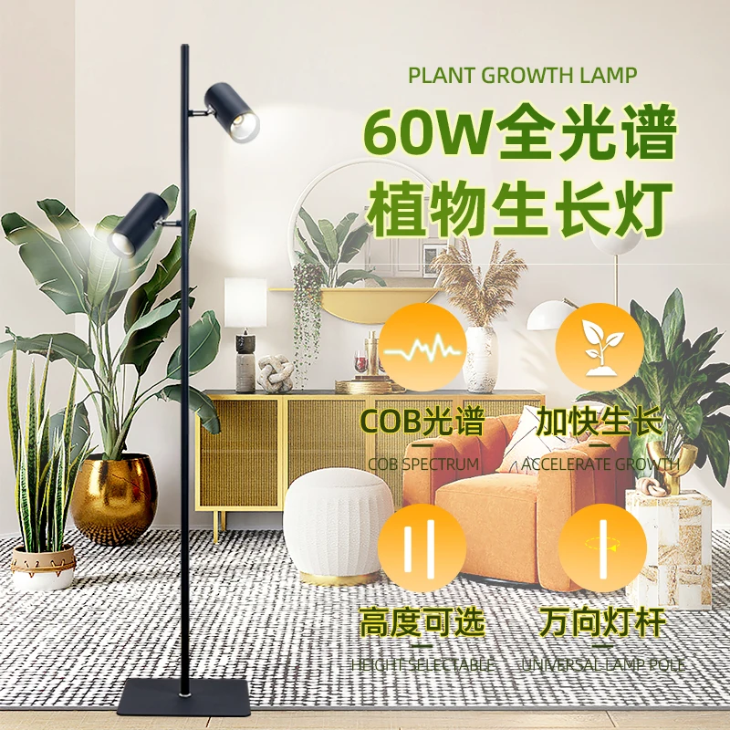 ضوء نمو النبات كامل الطيف LED نوع الأرضية المنزلية تلوين عصاري زهور داخلية ونباتات خضراء حشوة خاصة