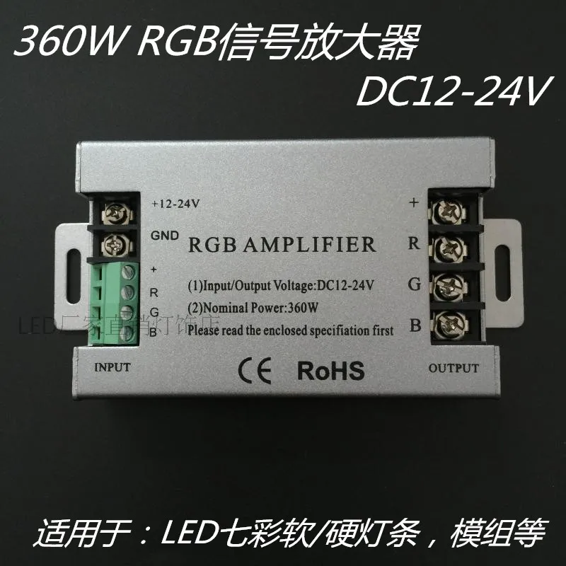 LED Aluminum Shell 360W RGB Signal Amplifier RGB Strip Module Relay Signal Amplifier DC12-24V