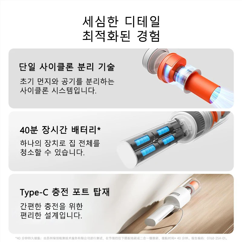 MIJIA Lightweight Vacuum Cleaner 22,000Pa Suction, 2 Cleaning Mode,Washable Accessories,Type-C 40min Run, Chinese Version 썸네일 3