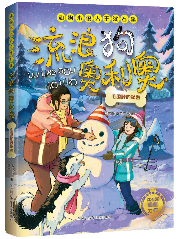 

Book-Winshare The Secret Of the Fur Scarf