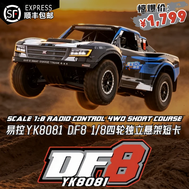 

Yikong Yk8081 Df8 Rc Short Course Truck 1 8 Scale 4Wd Brushless Electric Off Road Desert Independent Suspension For Adult Hobby