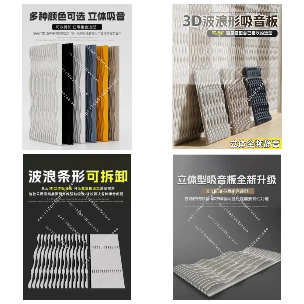 Polyester 3D Wavy Acoustic Wall Panels, Self-Adhesive Soundproof Boards, 2 Pieces 120x60cm