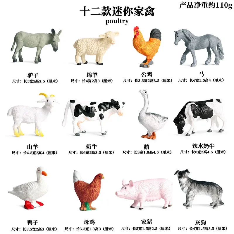 Simulated farm animal cognitive model set pigs,cows,children's science and education,cognitive toys,decorative ornaments