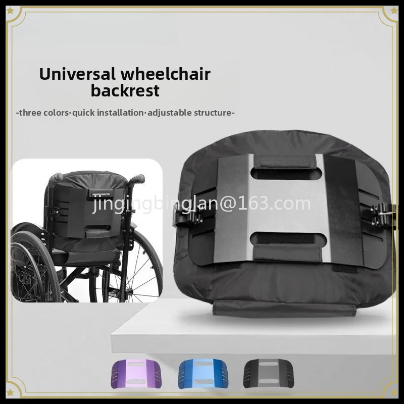 Manufacturer's hot-selling orthopedic hard backrest comfortable waist protection quick-cushion sports wheelchair accessories