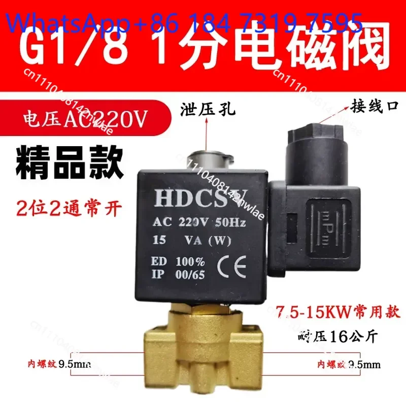 220V Solenoid Valve for Screw Air Compressor Loading Intake Control Coil
