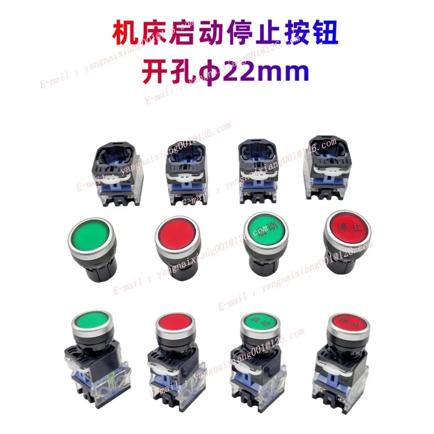 1pc Button Switch 22MM Power Start Stop Self-reset Point To Turn The Emergency Stop