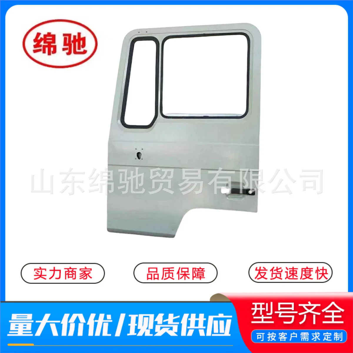 

Suitable for Sinotruk door assembly, Sinotruk Shaanxi Automobile parts, undertake foreign trade orders, truck door assembly