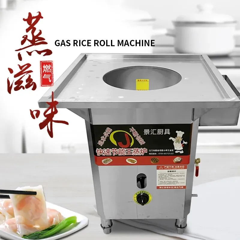 Machine commerciale à vapeur pour nouilles riz, 9000W, outils multifonctions, cuisson à la vapeur, avec allumage électronique, gpl