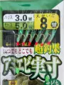 Hook Size 8