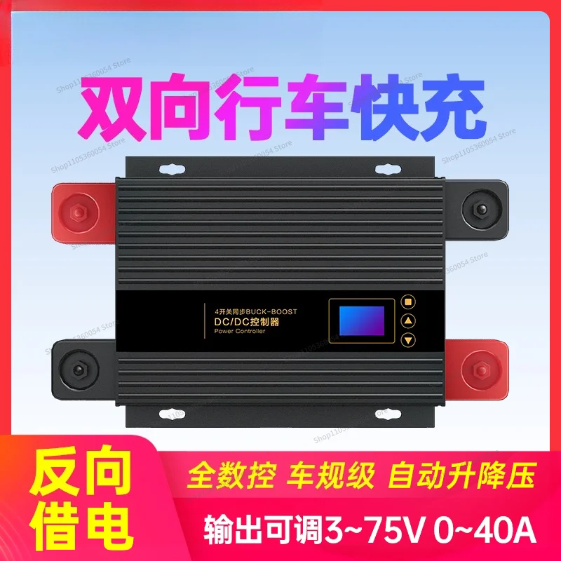 For RV Outdoor Mobile Power Supply 24V Lithium Battery Car Auxiliary Battery Isolation Intelligent Driving Charger