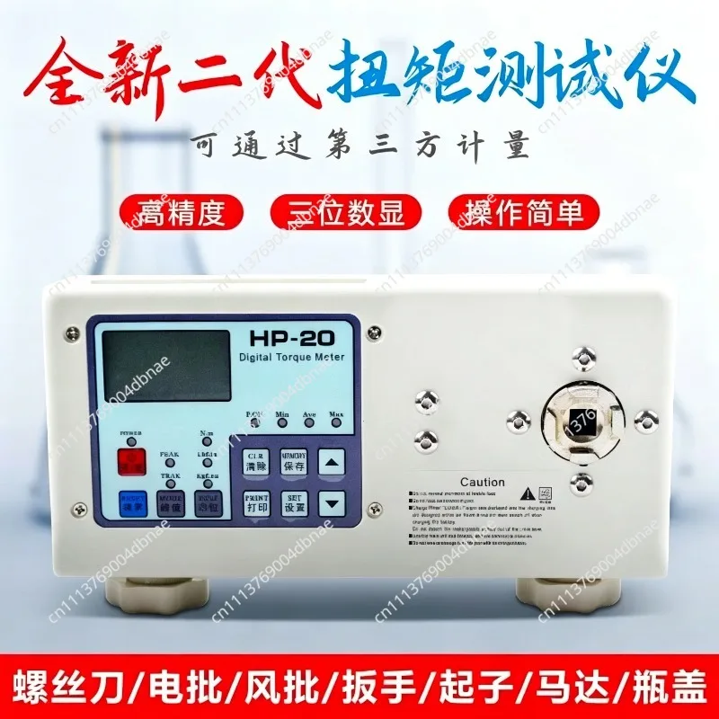 Digital Torque Tester, Torque Gauge for Electric Screwdriver, Pneumatic Wrench,Calibration Tool,Torque Meter