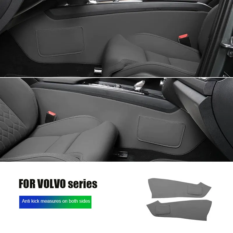 لوحة الحماية الداخلية لفولفو XC60 S90 XC40 XC90 S60 V60 C40 EX40 V90 وحدة التحكم المركزية المضادة للركلة على كلا الجانبين