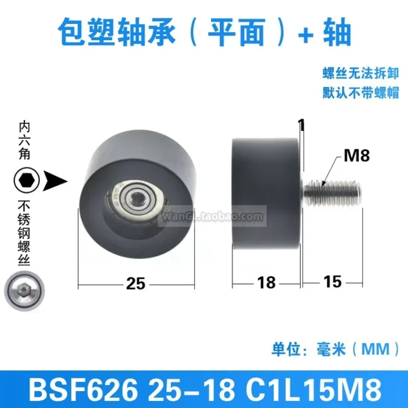

8 шт. 6X25X18 мм винт, соответствующий с плоским подшипниковым шкивом с пластиковым покрытием