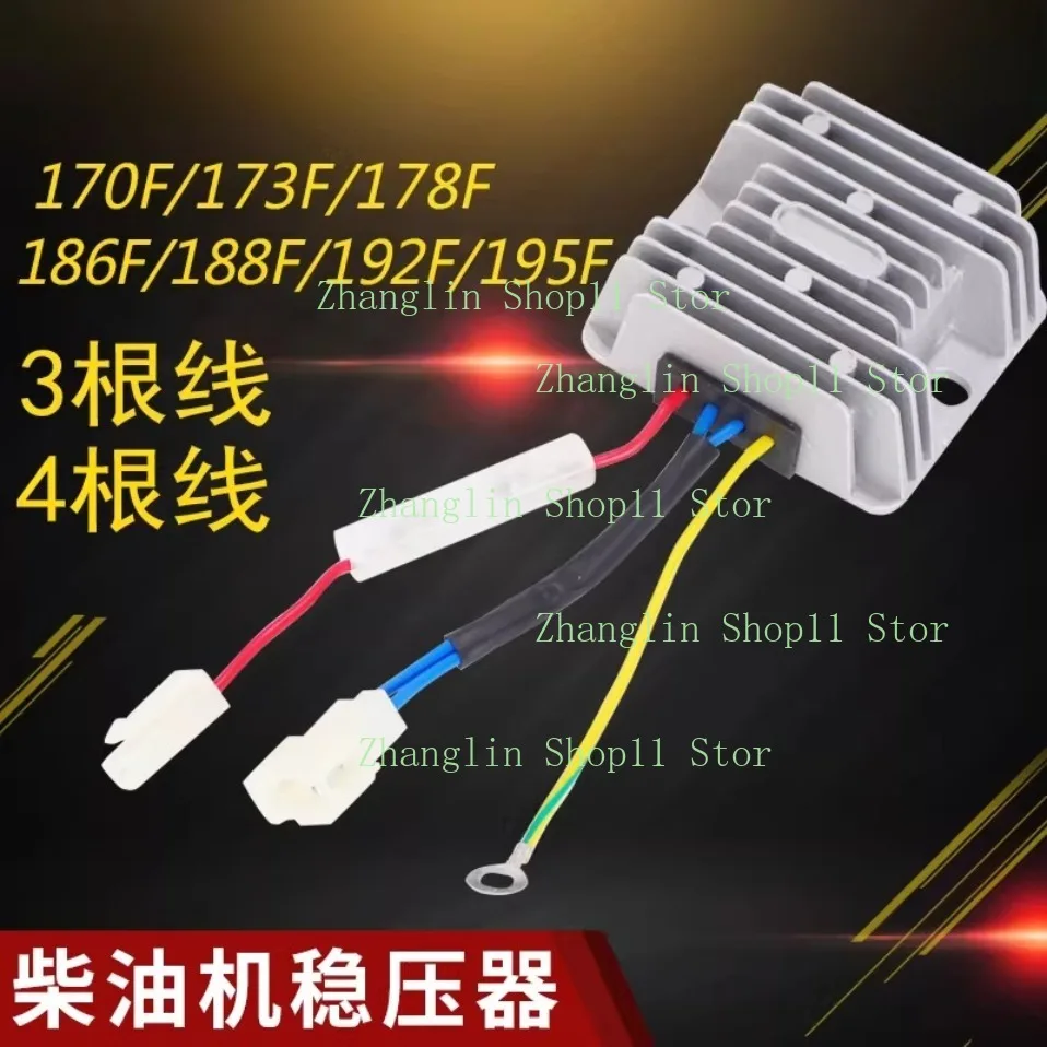 173F 178F 186F 188F 192F 195F 198F 1100F Air-cooled Diesel Engine Generator Charging Voltage Stabilizer Rectifier