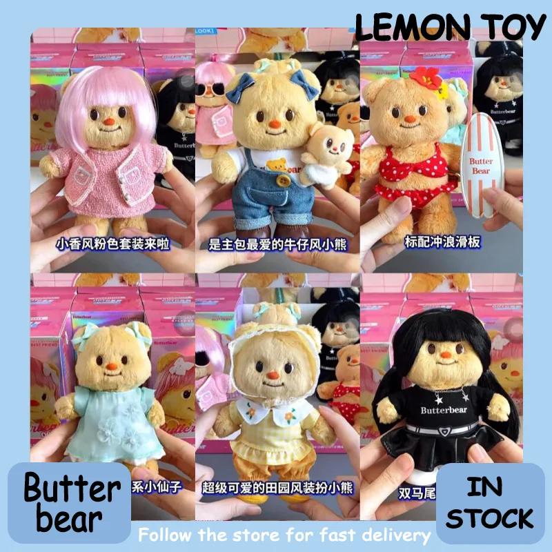 

Подлинная серия Butterbear Ootd, сменная одежда, слепая коробка, милая плюшевая коллекция кукол, украшение для рабочего стола, модный тренд, подарок для девочки