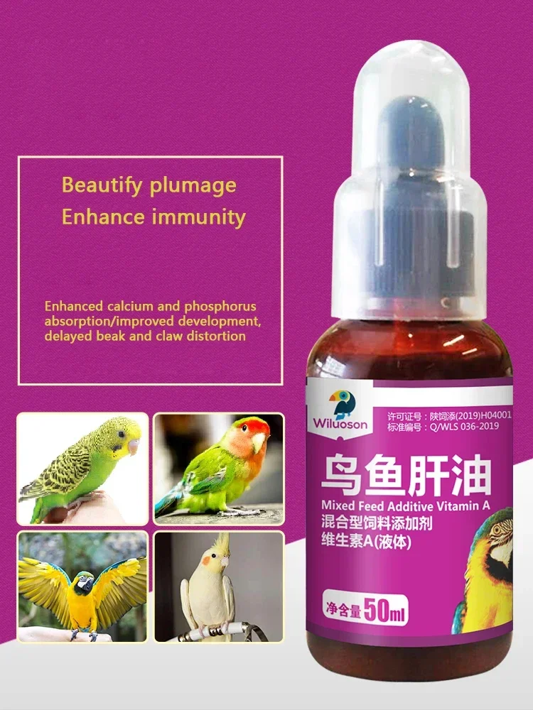 Parrot pigeon cod liver oil 50ml vitamin supplement he life health nutrition conditioning supplies Xuanfeng tiger skin peony bir