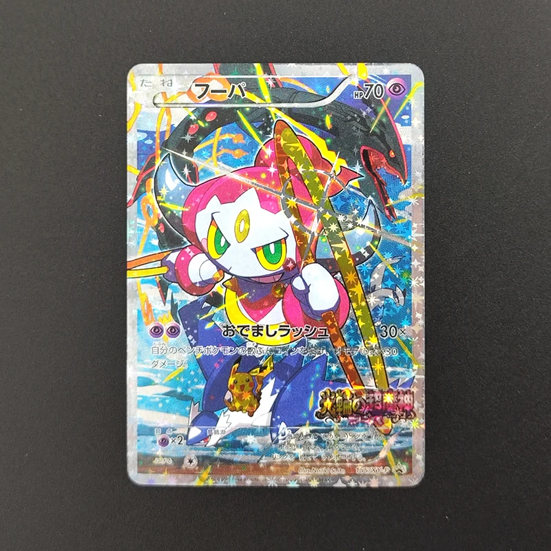 2PCS DIY Proxy PTCG Japanese Jirachi #235 Hoopa #155 XY-P XY Promos Hobby Collection Flash Card Toy for Kids Gift