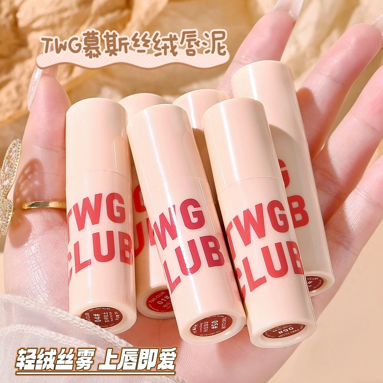 TWG brillo de labios maquillaje de mujer lápiz labial de terciopelo mate resistente al agua tinte de labios rojo de larga duración cosméticos de belleza