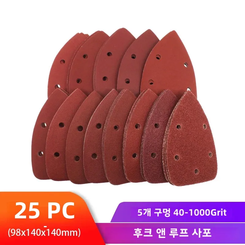 25pcs 자기 접착 사포 삼각형 샌더 모래 종이 후크 루프 사포 디스크 연마 그릿 40-1000 연마 도구