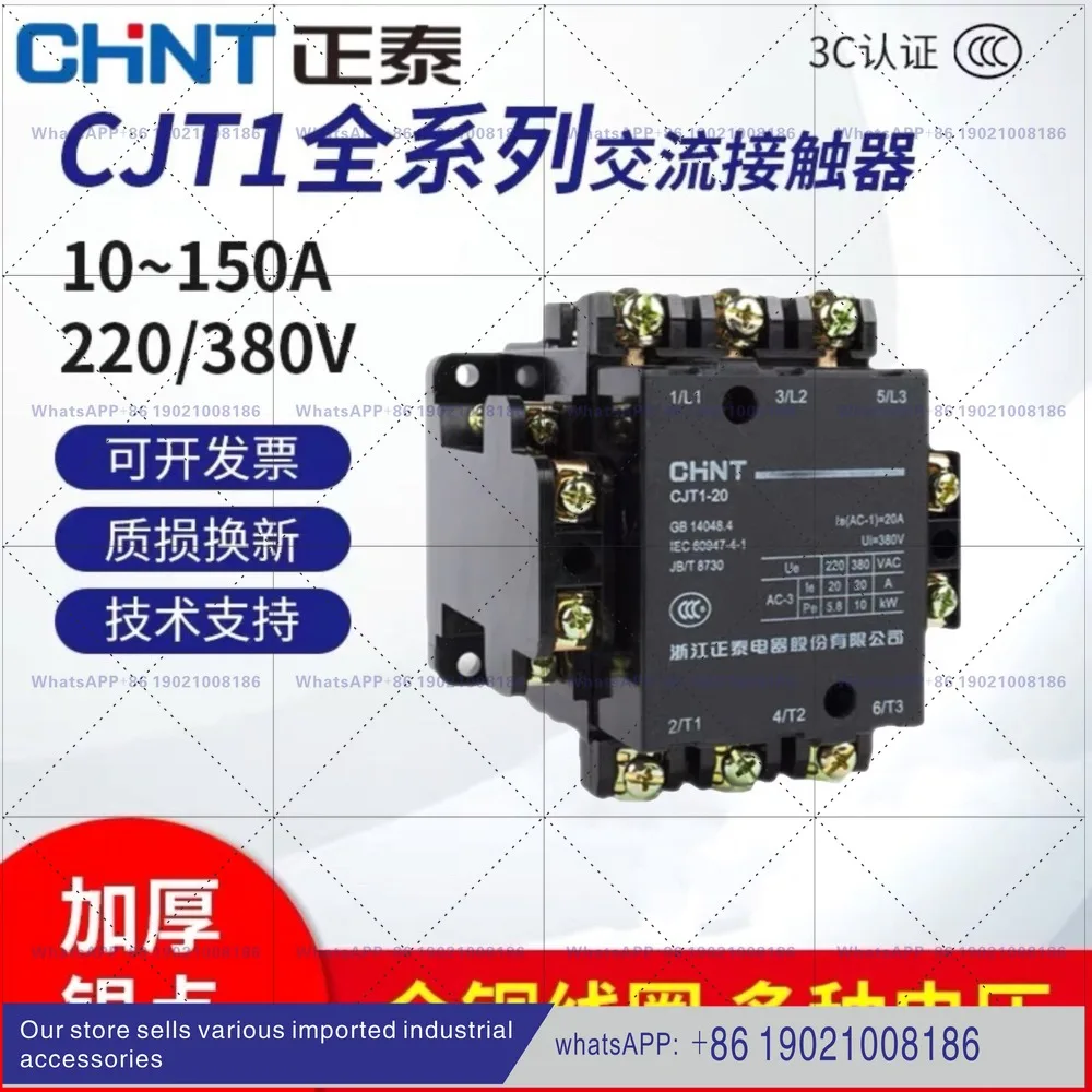 Chint AC contactor CJT1-20 36V 110V 127V 220V 380V CDC10-20 24V