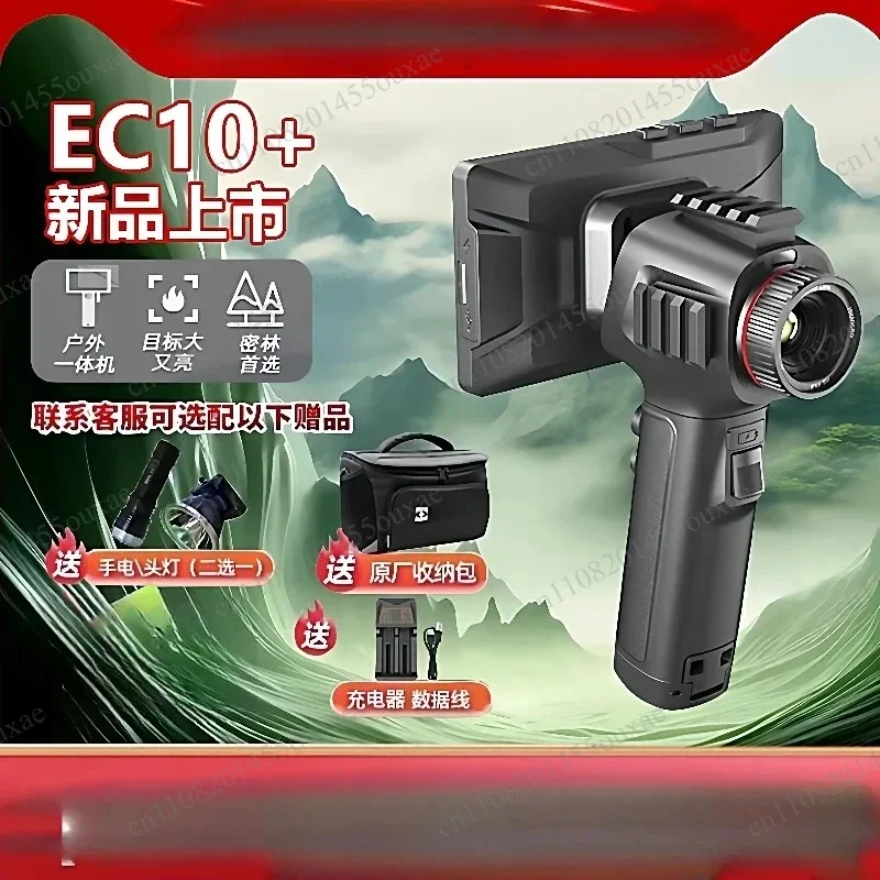 Replacement Repair Spare Parts, Compatible with EC10 EQ15 E20p Handheld Thermal Imager, Outdoor Night Vision Observation Device