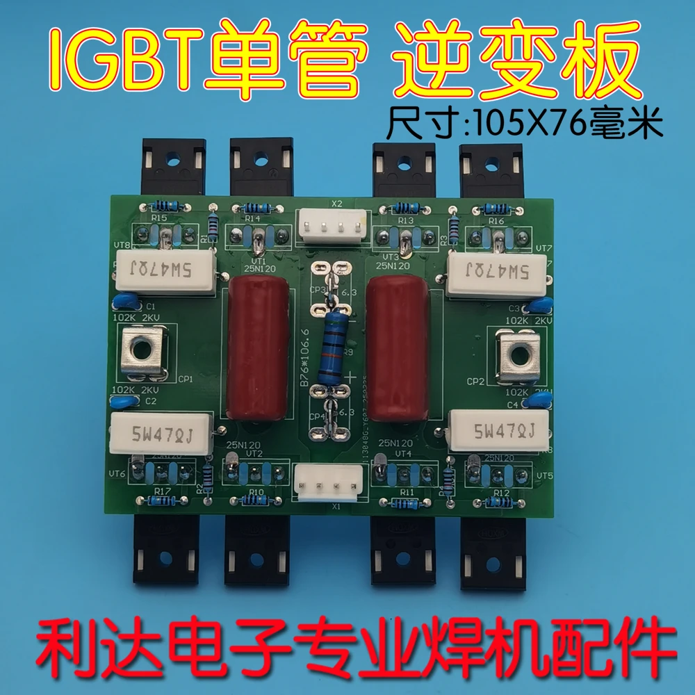 

Печатная плата инверторного сварочного аппарата Сварочный аппарат IGBT Инверторная плата ZX7 400/315 Сварочный аппарат